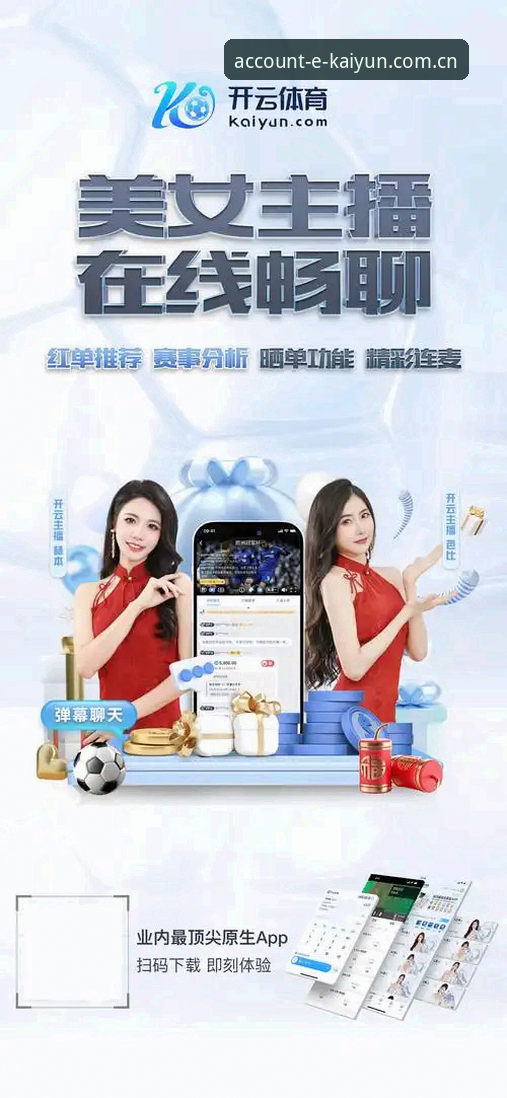 kaiyun官网 kaiyun体育官网电竞赔率体系深度分析:从数据波动到用户反馈机制