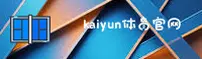 kaiyun开户「CN」官方网站 | 服务中心