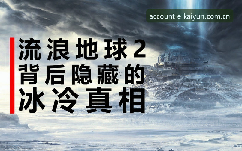 kaiyun官方入口对比 深度揭秘:kaiyun官方入口对比背后的隐藏真相,你选对了吗?